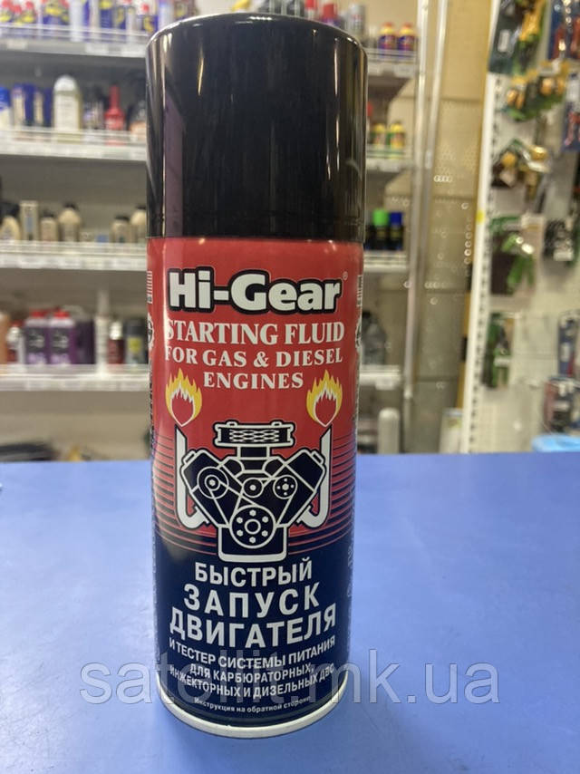 Швидкий запуск Hi-Gear HG3319, HG3319